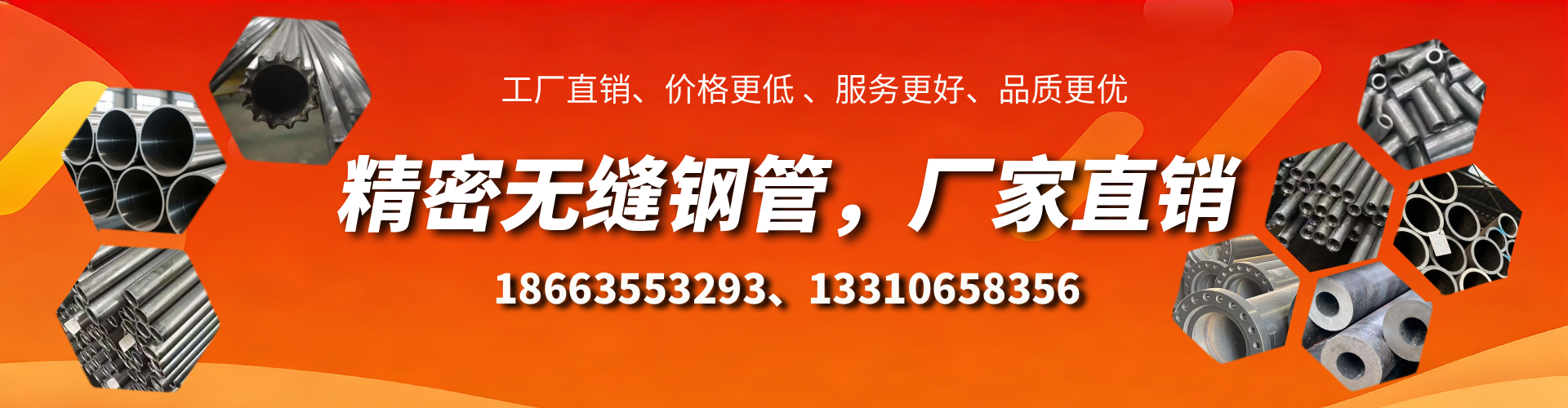 东明精密无缝钢管厂家
